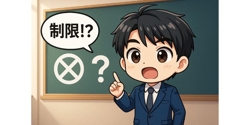 ChatGPT 制限の理由